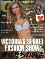 Celeb Scandals (セレブ・スキャンダル) 2015年3月号 (発売日2015年01月17日) 表紙