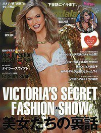 Celeb Scandals (セレブ・スキャンダル) 2015年3月号 (発売日2015年01月17日) 表紙