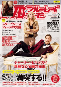 DVD＆動画配信でーた 2015年2月号 (発売日2015年01月20日) 表紙