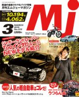 月刊　Mjマガジン 2015年3月号 表紙