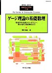 増刊 数理科学 2015年1月号 (発売日2015年01月28日) 表紙