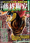 増刊 COMIC (コミック) 乱 2015年3月号 (発売日2015年01月20日) 表紙