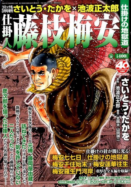 増刊 COMIC (コミック) 乱 2015年3月号 (発売日2015年01月20日) 表紙