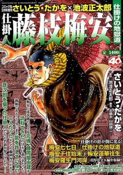 増刊 COMIC (コミック) 乱 2015年3月号 (発売日2015年01月20日) 表紙