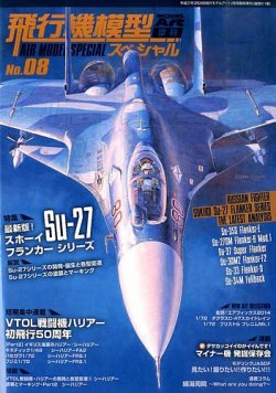 モデルアート増刊 2015年2月号 (発売日2015年01月19日) 表紙