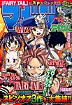マガジン SPECIAL (スペシャル) 2015年2/2号 (発売日2015年01月20日) 表紙