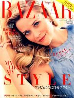 Harper’s BAZAAR（ハーパーズ バザー) 2015年3月号 表紙