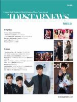 Top Star News World vol.33 (発売日2015年01月18日) 表紙