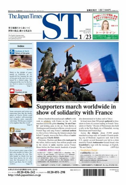 The Japan Times Alpha（ジャパンタイムズアルファ） Vol.65 No.3 (発売日2015年01月23日) 表紙
