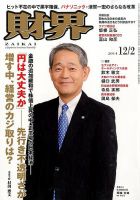 電子版連載〈Chronicle〉 池田先生の若き日を学ぶ