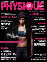 PHYSIQUE MAGAZINE（フィジークマガジン） NO.002 (発売日2014年