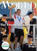 theWORLD（ザ・ワールド） 2014年7月25日号 表紙