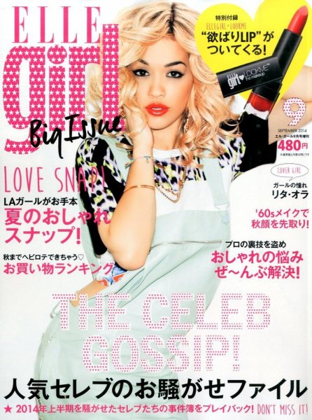 増刊 ELLE girl(エルガール)  ELLE girl BIG THE style BOOK (発売日2014年07月23日) 表紙