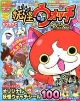 増刊 ちゃおデラックス 妖怪ウォッチ わくわく にゃんだふるデイズ 発売日14年07月16日 雑誌 定期購読の予約はfujisan