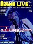 増刊 SHOXX  ARENA LIVE (発売日2014年07月18日) 表紙