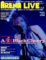 増刊 SHOXX  ARENA LIVE (発売日2014年07月18日) 表紙