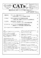 CATs　ビューティビジネスニュース 2014/11/01 表紙