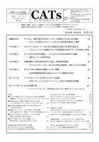 CATs　ビューティビジネスニュース 2014/12/1 表紙