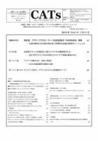 CATs　ビューティビジネスニュース 2015/1/11 表紙