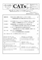 CATs　ビューティビジネスニュース 2015/1/21 表紙