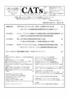 CATs　ビューティビジネスニュース 2015/3/11 表紙