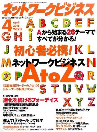 ニュービジネス発想法　山田長満　起業チャンスをつかむ Amazon.co.jp: お客様から「教わる力」 (PHPビジネス新書