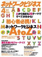 ヨドバシ.com - ネットワーク・ビジネス Q&A×99 そこが違う