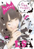 今日もいい日だっ 単行本 表紙
