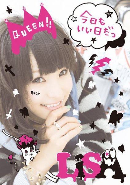 今日もいい日だっ 単行本 (発売日2014年08月01日) 表紙