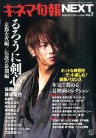 増刊 キネマ旬報 KINEJUN next (キネジュンネクスト) 表紙