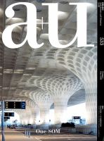 a＋U（エーアンドユー） 2015年2月号 表紙