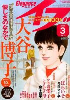 Eleganceイブ (エレガンスイブ) 2015年3月号 表紙