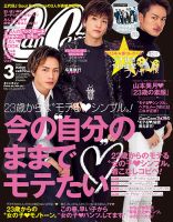 CanCam（キャンキャン）のバックナンバー (8ページ目 15件表示) | 雑誌