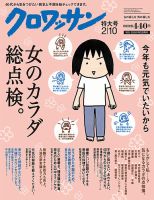 クロワッサン No.894 (発売日2015年01月24日) 表紙