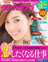 ケイコとマナブ首都圏版 2015年3月号 (発売日2015年01月24日) 表紙