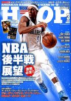 HOOP(フープ) 2015年3月号 (発売日2015年01月24日) 表紙