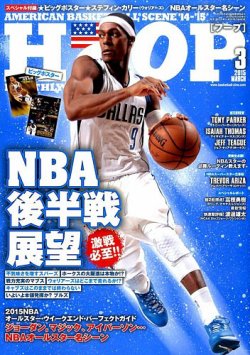 HOOP(フープ) 2015年3月号 (発売日2015年01月24日) 表紙