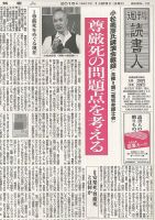 週刊読書人 2015年1/23号 (発売日2015年01月23日) 表紙