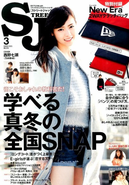 street JACK (ストリートジャック) 2015年3月号 (発売日2015年01月24日) 表紙