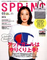 SPRiNG（スプリング） 2015年3月号 表紙