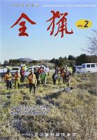 全猟 2015年2月号 表紙