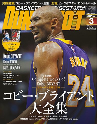 激レア□NBA雑誌□2000「HOOP＆DUNK SHOOT」フルコンプリート