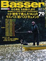Basser（バサー） 2015年3月号 (発売日2015年01月26日) 表紙