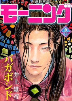 モーニング 2015年2/12号 (発売日2015年01月29日) | 雑誌/定期購読の