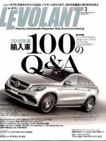 ル・ボラン（LE VOLANT） 2015年3月号 表紙