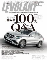ル・ボラン（LE VOLANT） 2015年3月号 (発売日2015年01月26日) 表紙