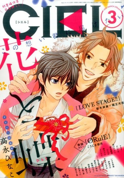 CIEL 2015年3月号 (発売日2015年01月30日) 表紙