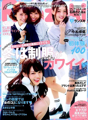 RANZUKI（ランズキ） 2015年3月号 (発売日2015年01月23日)