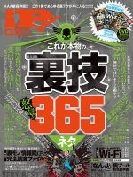 iP !（アイピー） 2015年3月号 (発売日2015年01月29日) 表紙