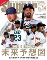 SLUGGER（スラッガー） 3・4月合併号 表紙